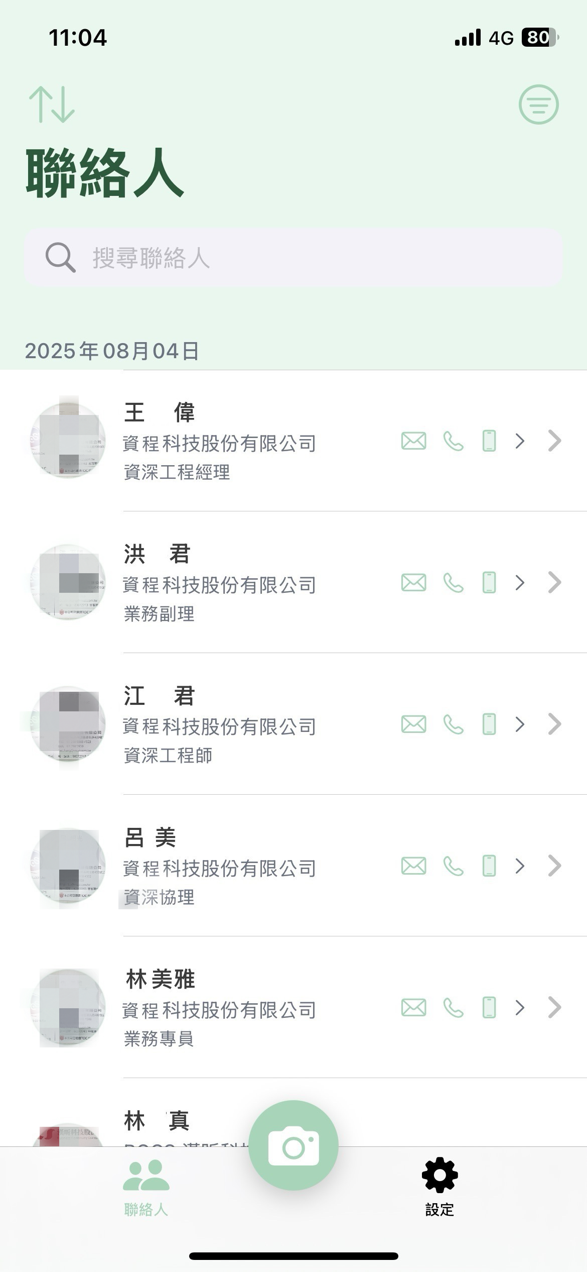 CardNest App 截圖