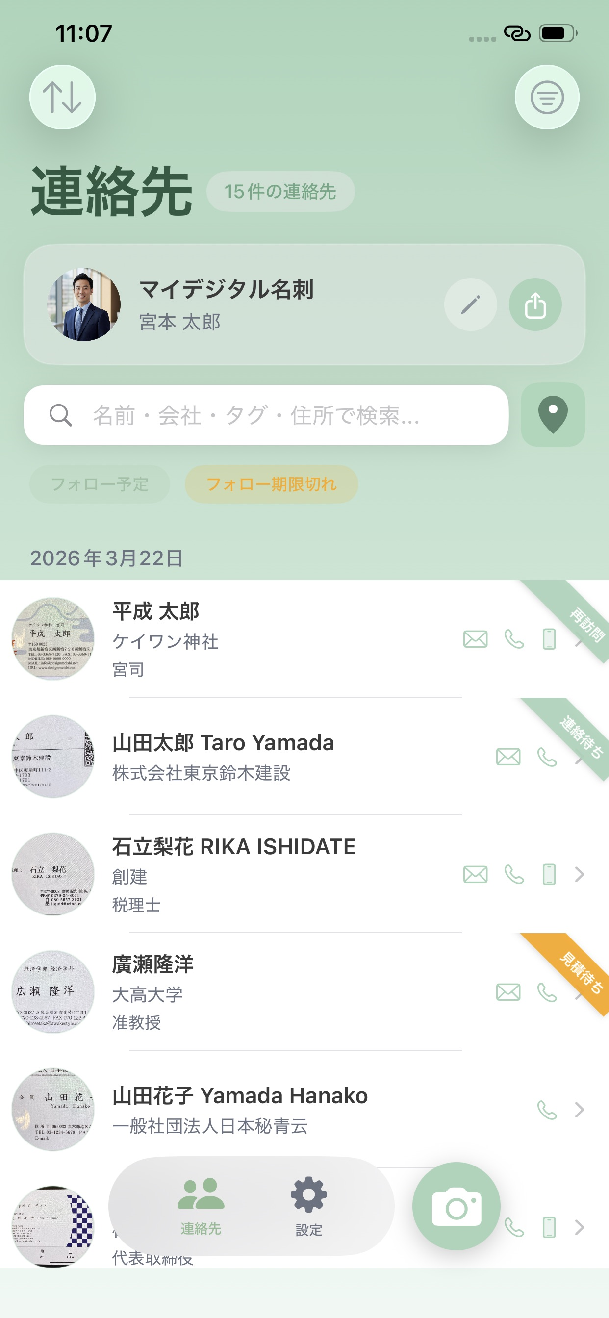 CardNest App スクリーンショット